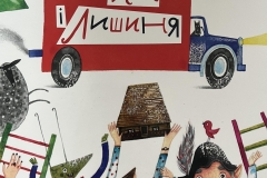 INNA-BAJKA-ksiazeczki-dla-dzieci-z-Ukrainy-SP-Klucze-2023-1