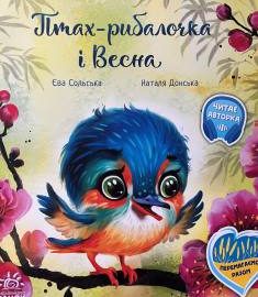 INNA BAJKA - książeczki dla dzieci z Ukrainy, SP Klucze 2023